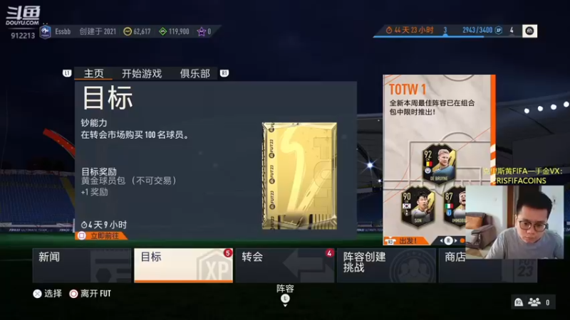 【2022-09-26 15点场】克里斯黄18：FIFA23：随便欧欧，随便踢踢