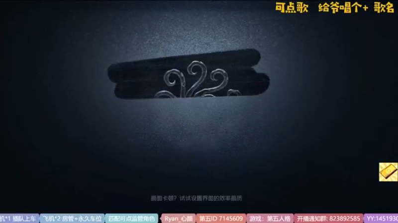 【2022-09-28 12点场】Ryan心颜：[双倍亲密度]快来看我玩游戏