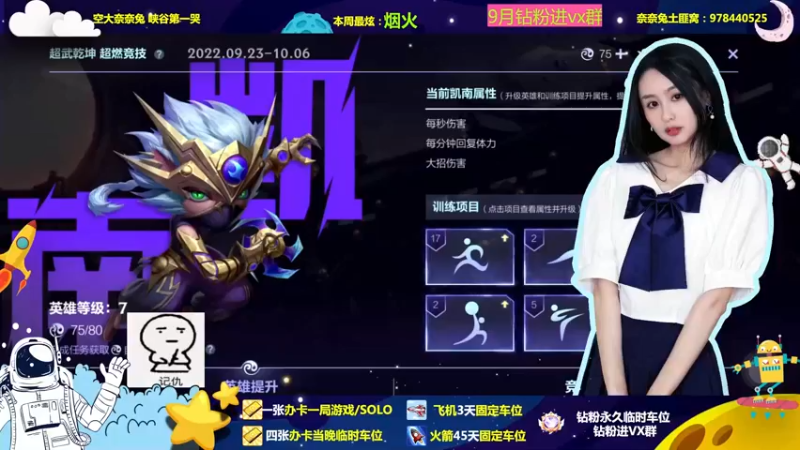 【2022-09-28 18点场】奈奈兔nice：钻石双倍亲密度 大腿请上座~