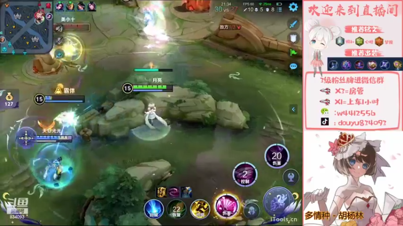 【2022-09-28 15点场】小飞Avery：国服小乔：学小乔看小飞