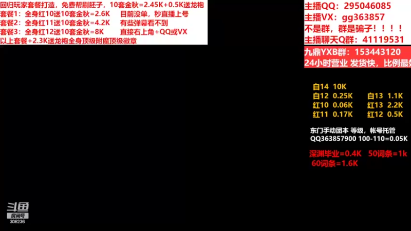 【2022-09-27 21点场】主播东门：东门：强化增幅11 12 13