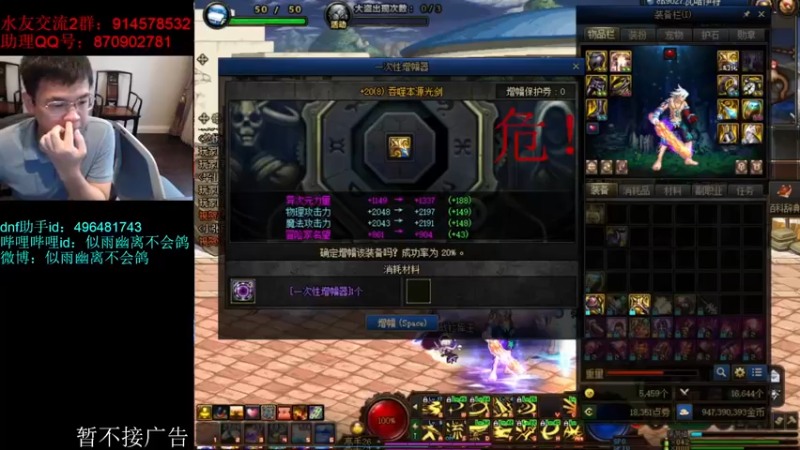 【2022-09-28 13点场】DNF似雨幽离：玛卡巴卡为什么贴膜盒子可以选普通ss