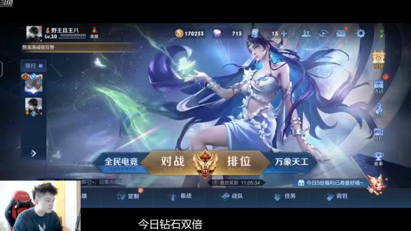 【2022-09-28 10点场】韩跑跑ovo：巅峰赛今日带飞全场