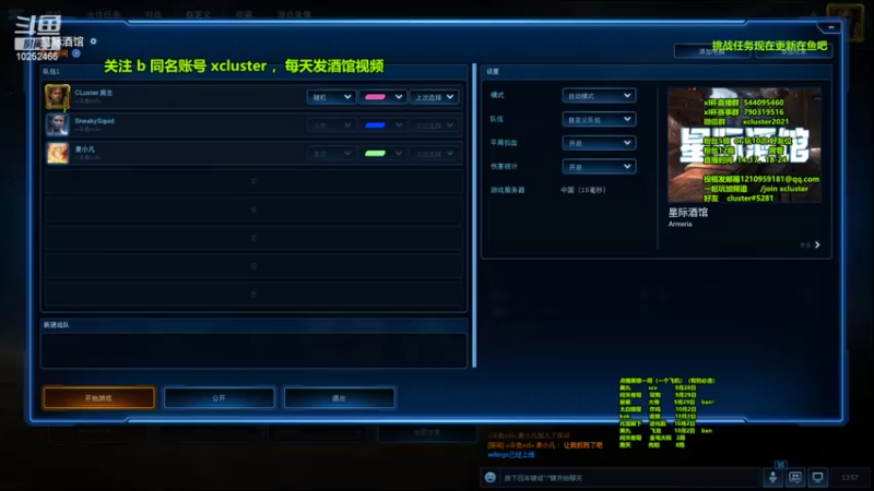 【2022-09-27 13点场】xcluster：星际酒馆，10.1 寿仙杯预赛