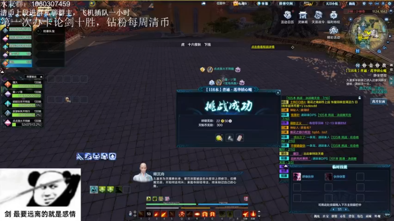 【2022-09-19 23点场】是猫久啊：猫久：全职业论剑，雨林宫