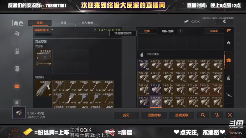 【2022-09-27 17点场】终极大反派喵：上午V区下午QQ