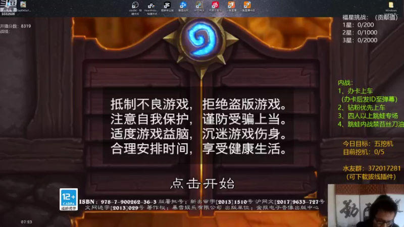 【2022-09-23 07点场】标点侪点：清空一下荧光棒，谢谢
