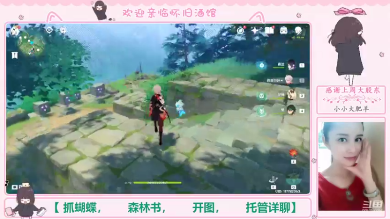 【2022-09-27 23点场】欧阳雅萱：抓蝴蝶/深渊/开图/任务