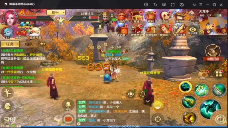 【2022-09-27 17点场】111陆某人：天龙挺好玩
