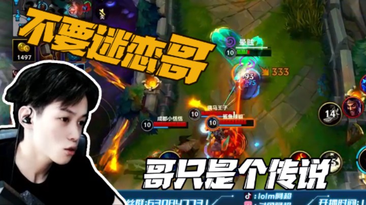 请你不要迷恋哥，哥只是个传说！我发誓这把输了我再玩永恩我就是狗！