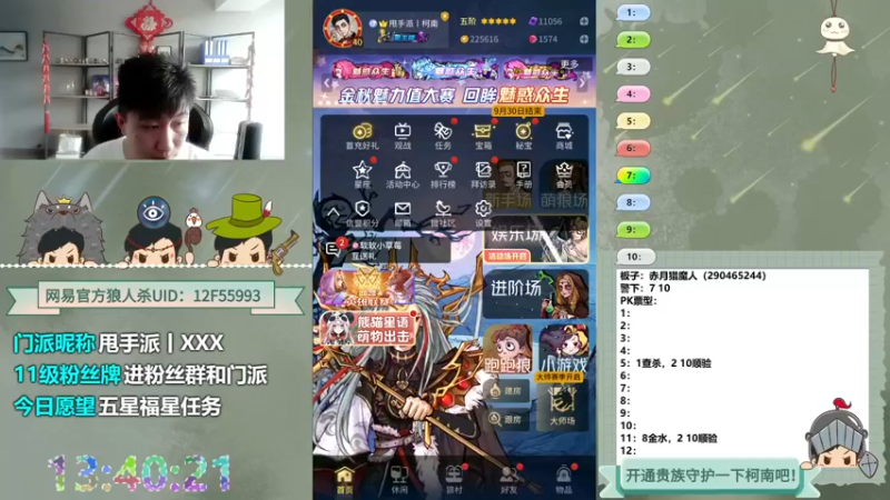 【2022-09-27 13点场】甩手派丨柯南：钻石卡有四倍#狼人杀官方#