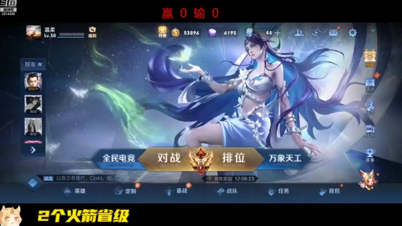 【2022-09-28 10点场】国服老狐狸：国服妲己：钻石双倍亲密度