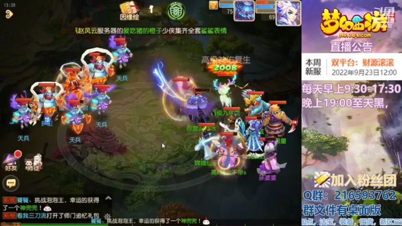【2022-09-26 13点场】QAQ铭小明：梦幻手游新手新区推荐