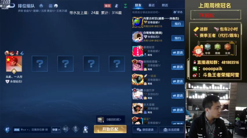 【2022-09-28 09点场】王者荣耀亦小钢丶：【阿雪讲堂】国服第一猴子，养病归来