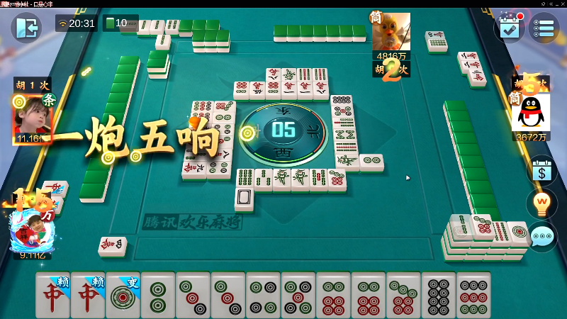 【欢乐麻将】靓旭的精彩时刻 20220928 20点场