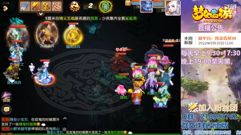 【2022-09-27 17点场】QAQ铭小明：梦幻手游新手新区推荐