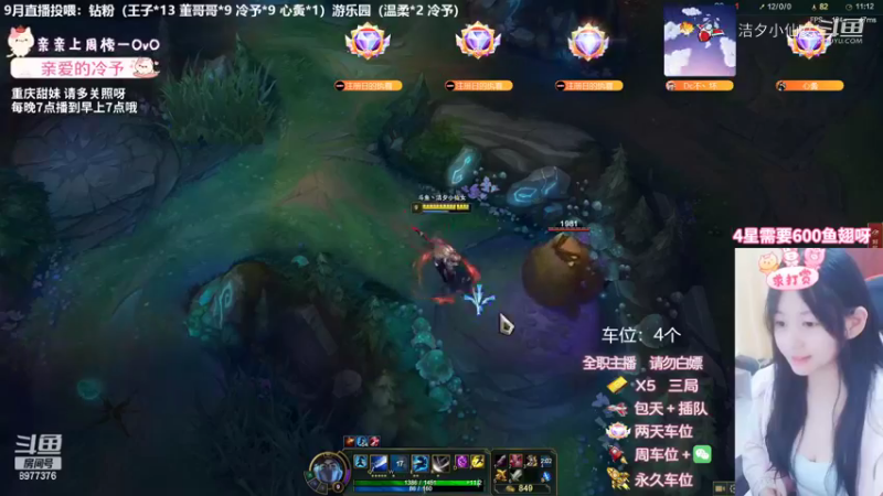 【英雄联盟】洁夕小仙女的精彩时刻 20220928 07点场(4)