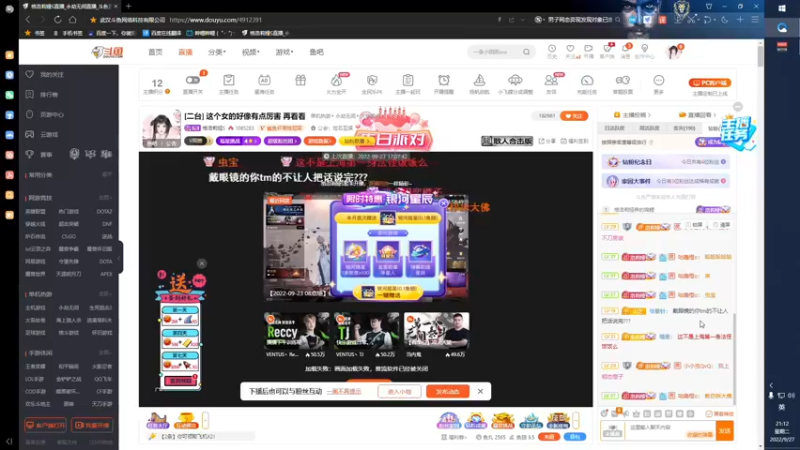 【2022-09-27 21点场】格洛莉娅S：戴眼镜的来啦～