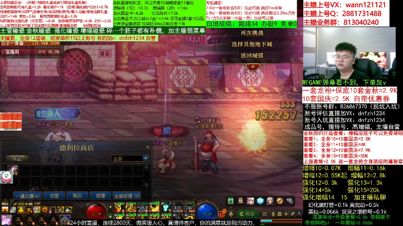 【DNF】今日不服的精彩时刻 20220928 05点场