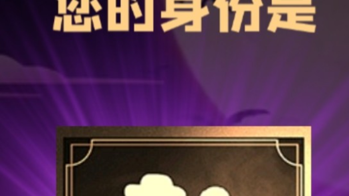 石像鬼平民