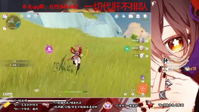 【2022-09-27 13点场】请叫我总攻大人丶：原神异界钓鱼王护肝不排队