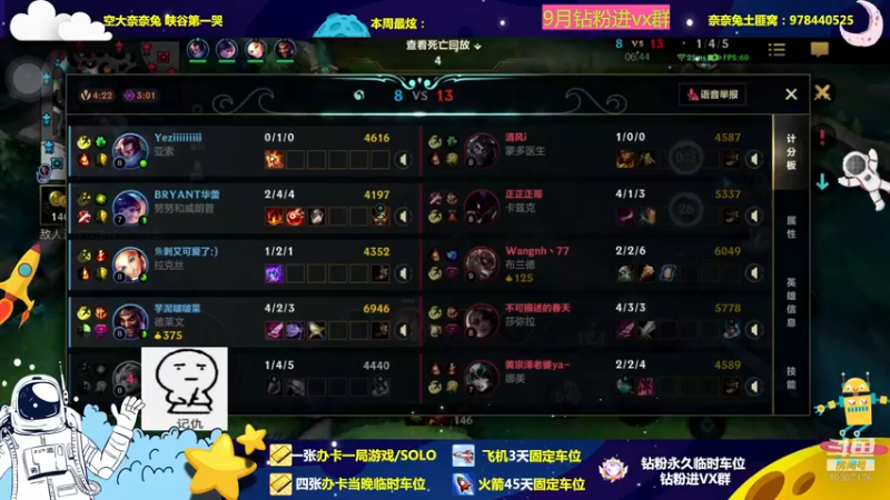【2022-09-27 21点场】奈奈兔nice：双倍亲密度 老子躺好了