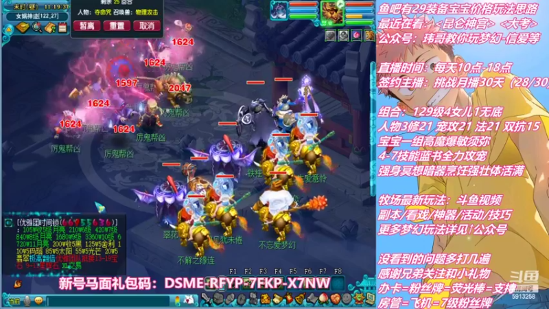 【2022-09-28 11点场】不忘爱梦幻：不忘 雪山129 4女儿