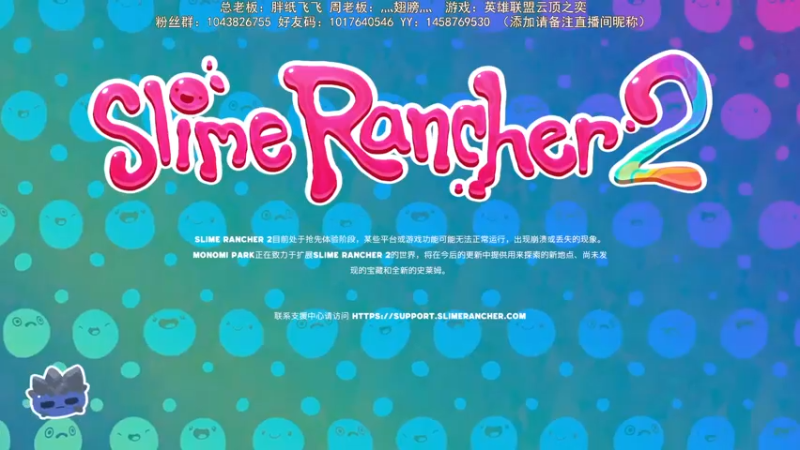 【2022-09-28 17点场】三时小周每娘娘：看看这是个啥游戏，先把史莱姆养起来