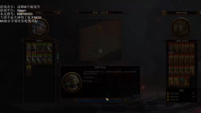 【2022-09-28 15点场】鱼的眼泪水知道：【战锤Ⅲ全面战争】娱乐MOD型主播