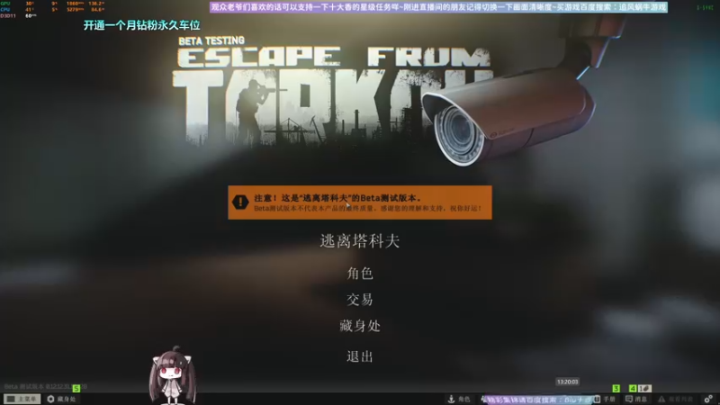 【2022-09-27 13点场】Biu十香：✨斗鱼第一画质✨使命召唤19✨逃离塔科夫