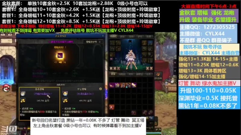【2022-09-28 07点场】庄大崩：小胖：金秋套餐新号回归打造龙袍增幅等