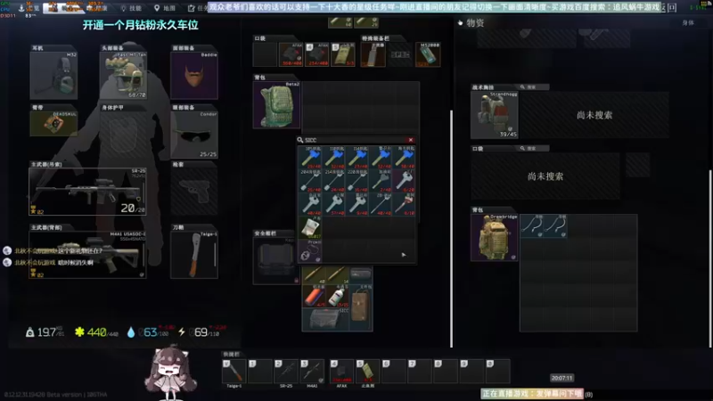 【2022-09-27 20点场】Biu十香：✨斗鱼第一画质✨使命召唤19✨逃离塔科夫