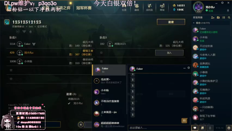 【2022-09-28 17点场】林子文i：国一蛛，一区王者教学局！