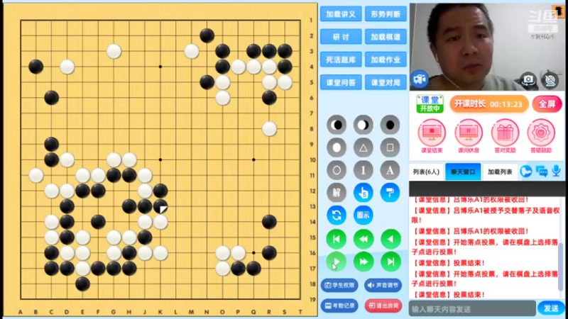 周三7点高段班20220928围棋网课