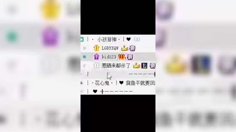 我，Theshy，十年老粉！懂我意思吧
