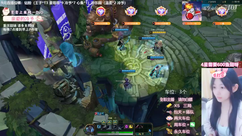 【英雄联盟】洁夕小仙女的精彩时刻 20220928 06点场