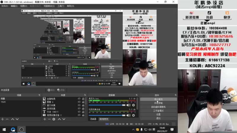 【2022-09-27 19点场】汉宫年鹏Enpi：拉拉脸 爱冒险