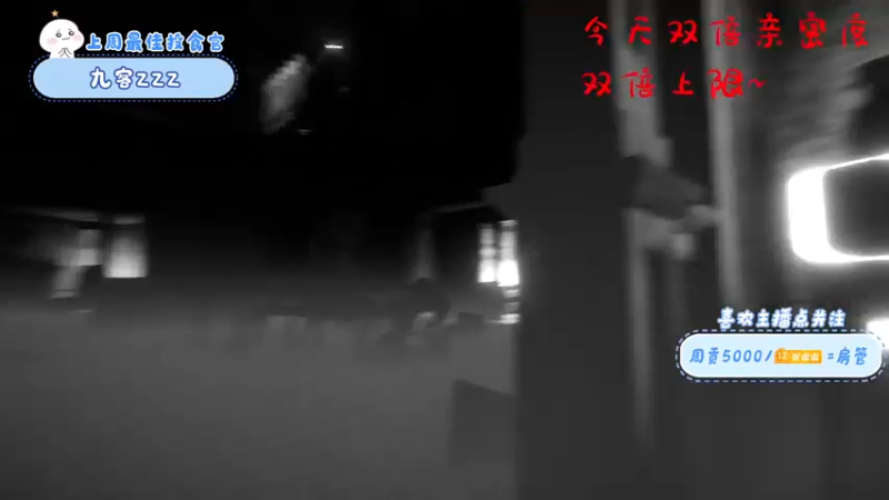 【2022-09-27 20点场】就是崔崔阿：【小奶团】双倍亲密度，记得给团投票啊