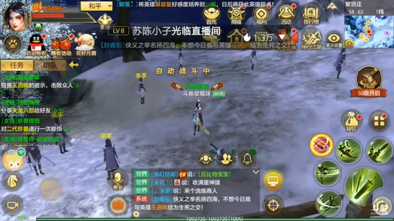 天龙八部
