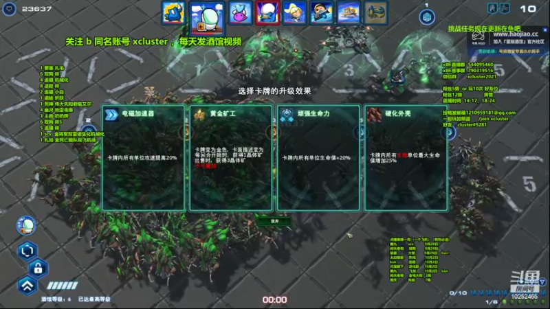 【2022-09-27 21点场】xcluster：星际酒馆，10.1 寿仙杯预赛