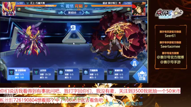 【2022-09-24 13点场】赛尔王007：赛尔号PVE和PVP