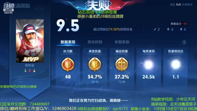【2022-09-28 14点场】青鸾少年云天河：版本之子程咬金制霸对抗路~