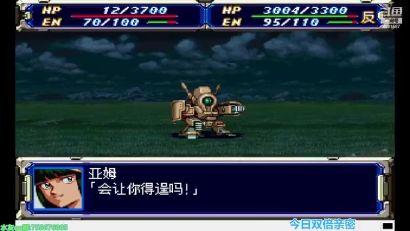 【2022-09-27 22点场】O月球大叔O：超级机器人大战F SS版（改版）