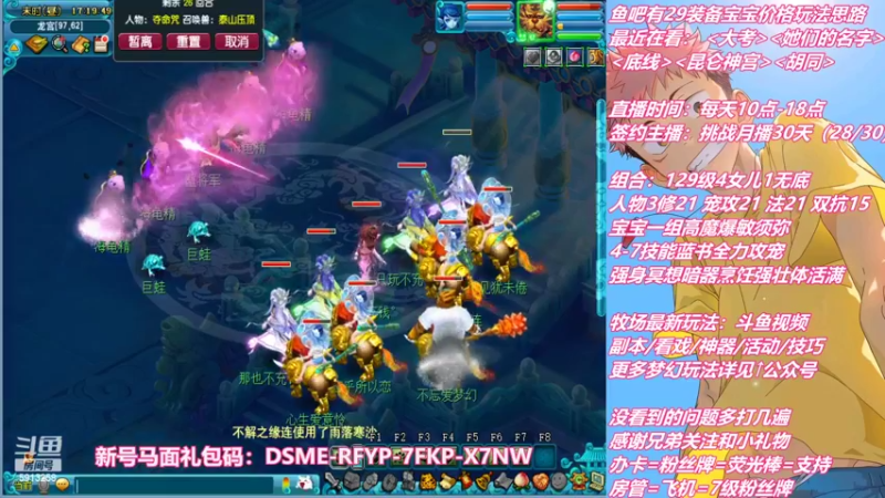 【2022-09-28 17点场】不忘爱梦幻：不忘 雪山129 4女儿