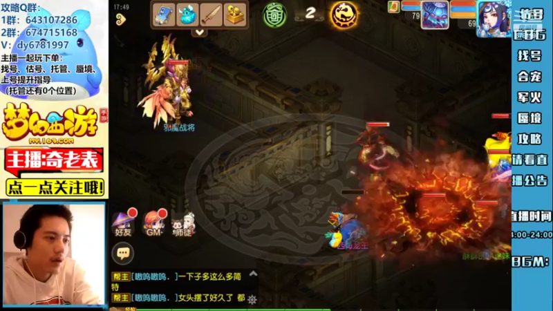 【2022-09-27 17点场】烟鬼奇老表：给我刮个神兽