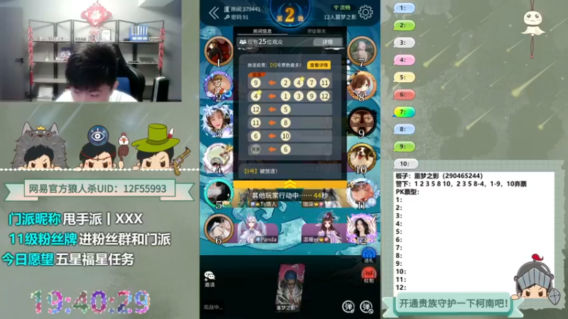【2022-09-27 19点场】甩手派丨柯南：钻石卡有四倍#狼人杀官方#