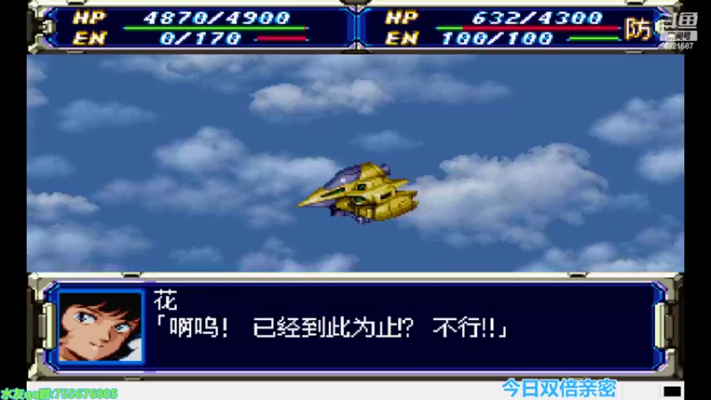 【2022-09-27 18点场】O月球大叔O：超级机器人大战F SS版（改版）