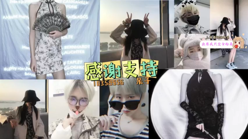 【2022-09-27 16点场】何呆呆丶1116：粉丝示爱卡四倍亲密！【小奶团】