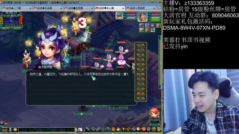 【2022-09-27 20点场】梦幻你波哥：4大唐一化生地煞之路