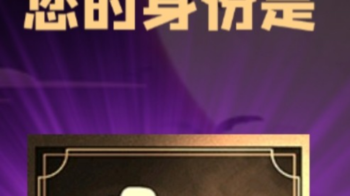 石像鬼平民